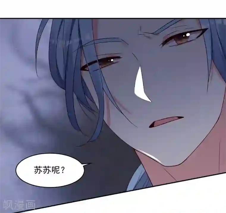 我被总裁黑上了！第274话