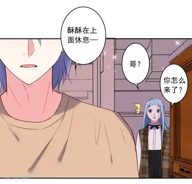 我被总裁黑上了！第274话