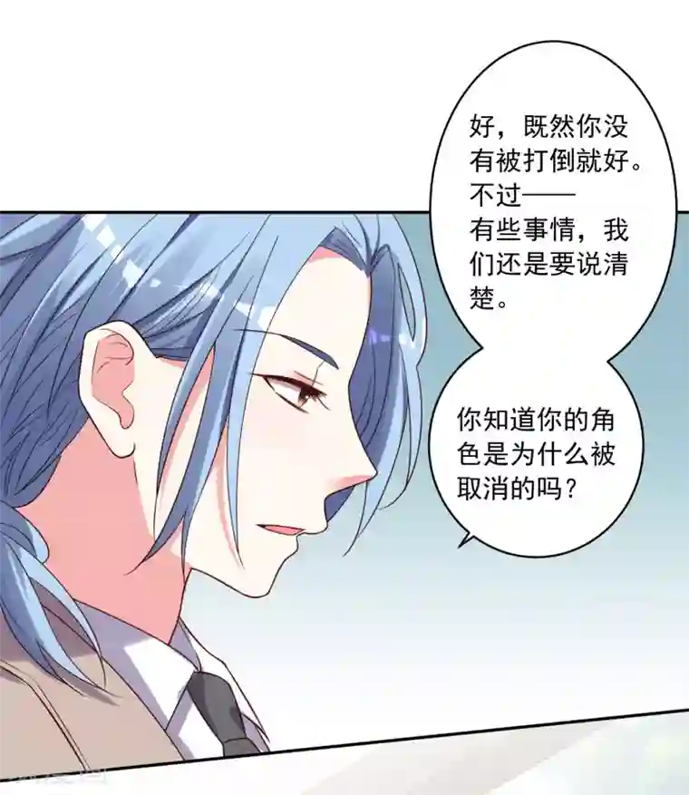 我被总裁黑上了！第274话