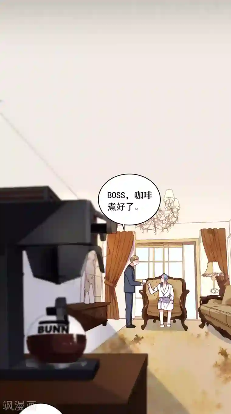 我被总裁黑上了！第274话