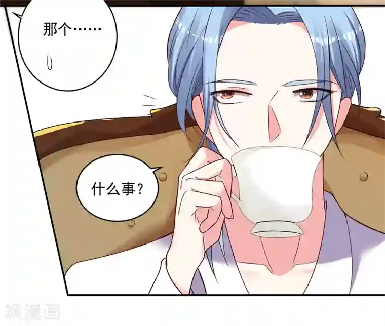 我被总裁黑上了！第274话