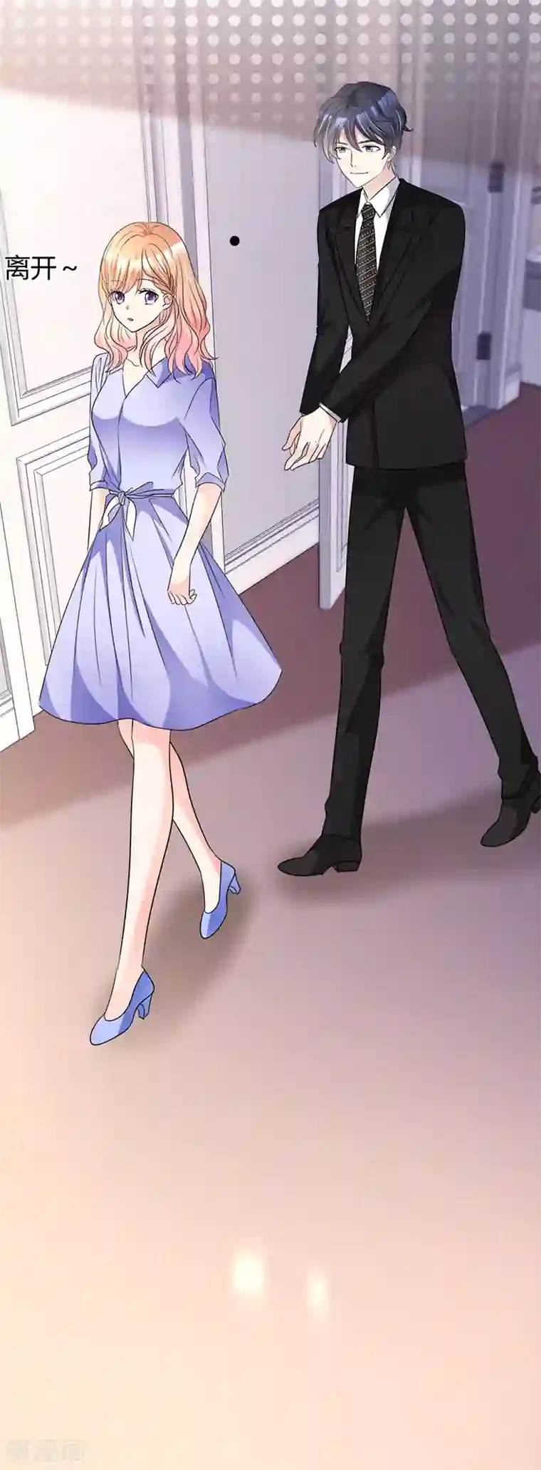 魔王的专属甜心第33话 替你解释清楚