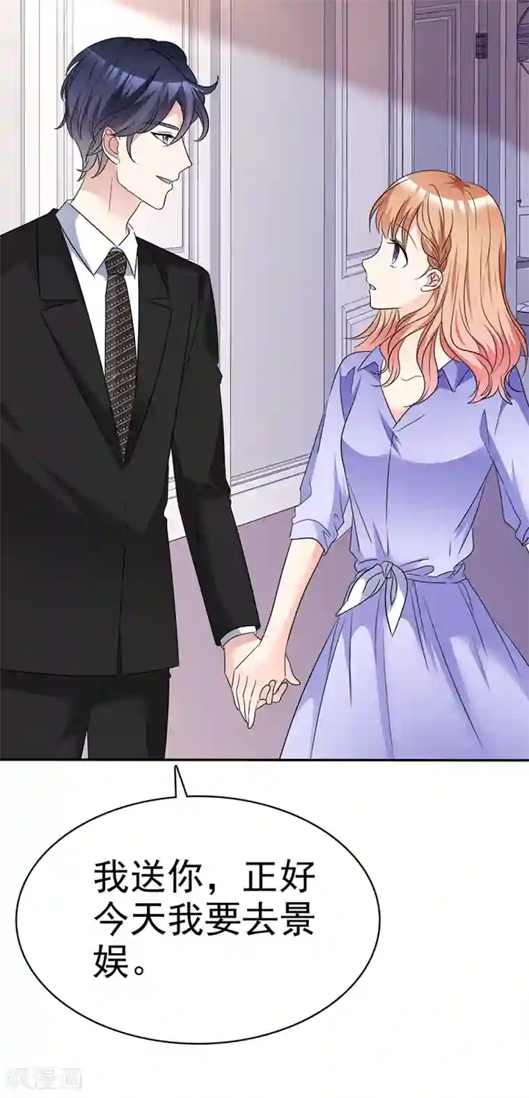 魔王的专属甜心第33话 替你解释清楚