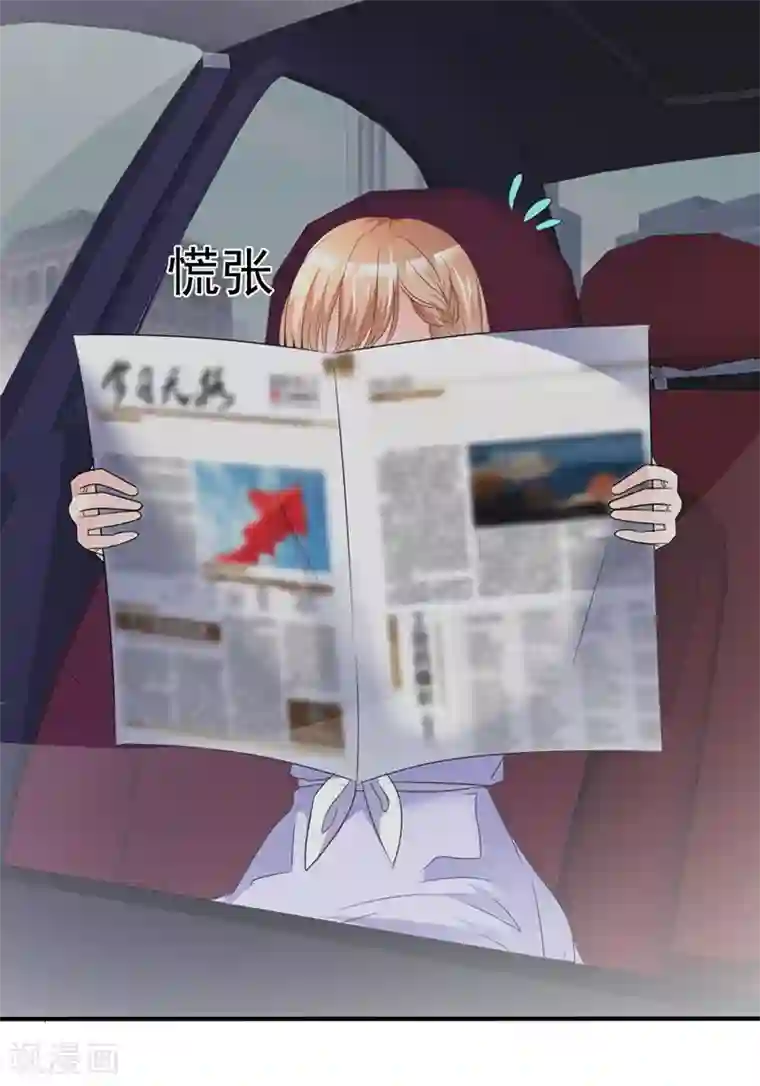 魔王的专属甜心第33话 替你解释清楚