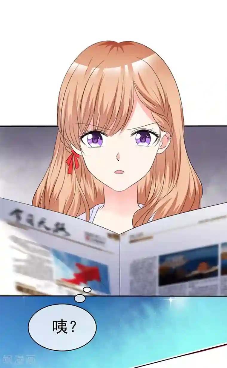 魔王的专属甜心第33话 替你解释清楚