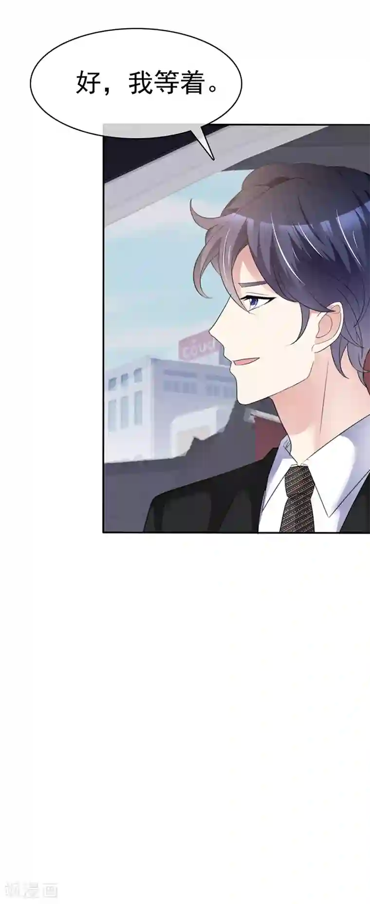 魔王的专属甜心第33话 替你解释清楚