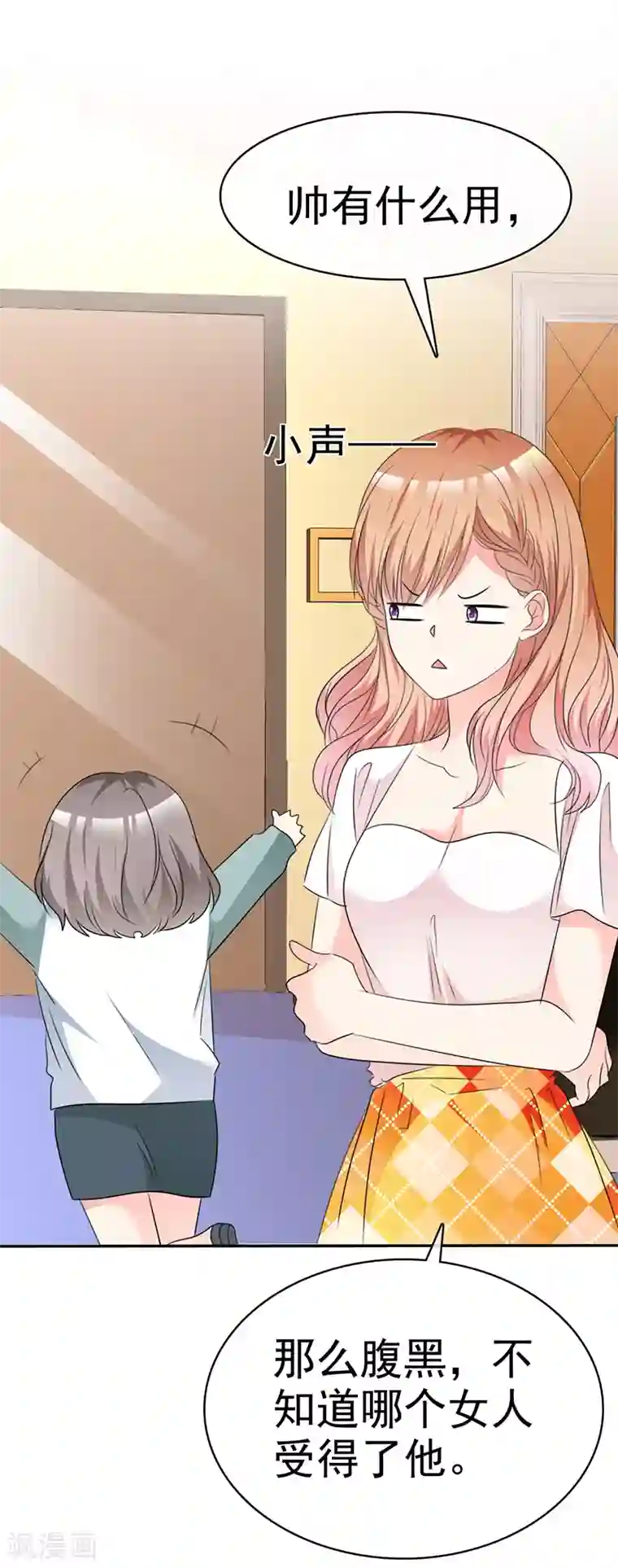 魔王的专属甜心第33话 替你解释清楚