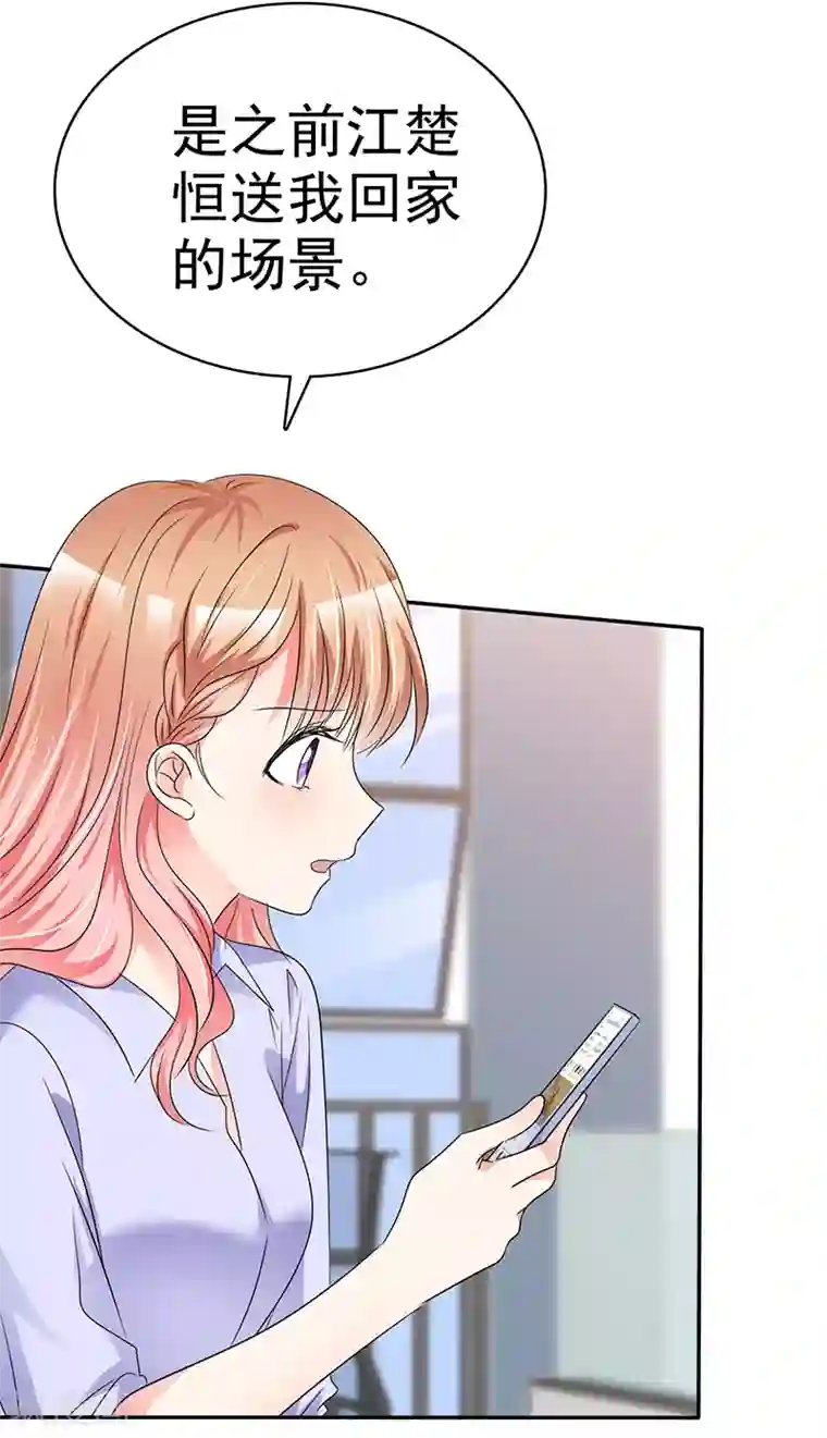 魔王的专属甜心第34话 你上热搜了！