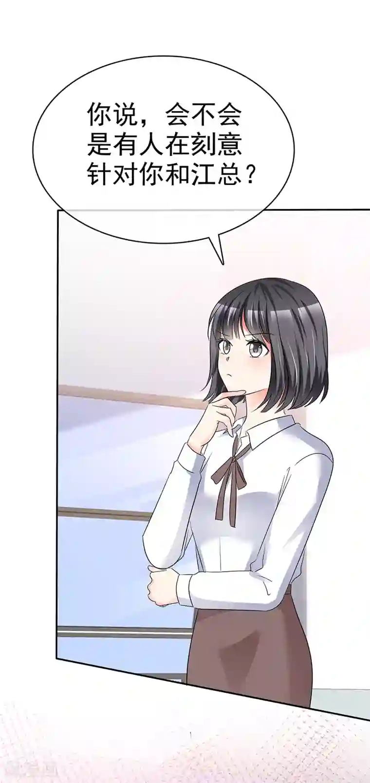 魔王的专属甜心第34话 你上热搜了！