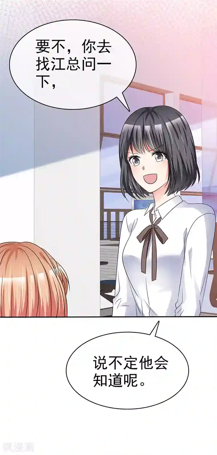 魔王的专属甜心第34话 你上热搜了！