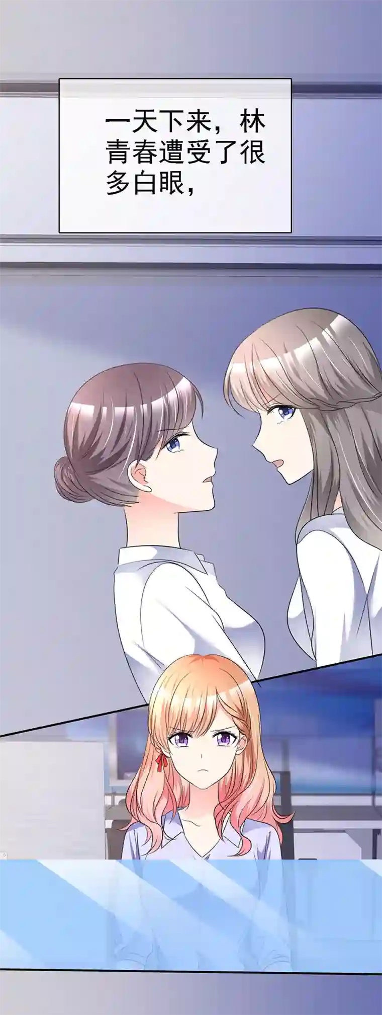 魔王的专属甜心第34话 你上热搜了！