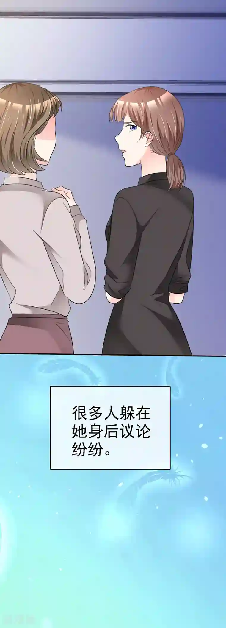 魔王的专属甜心第34话 你上热搜了！