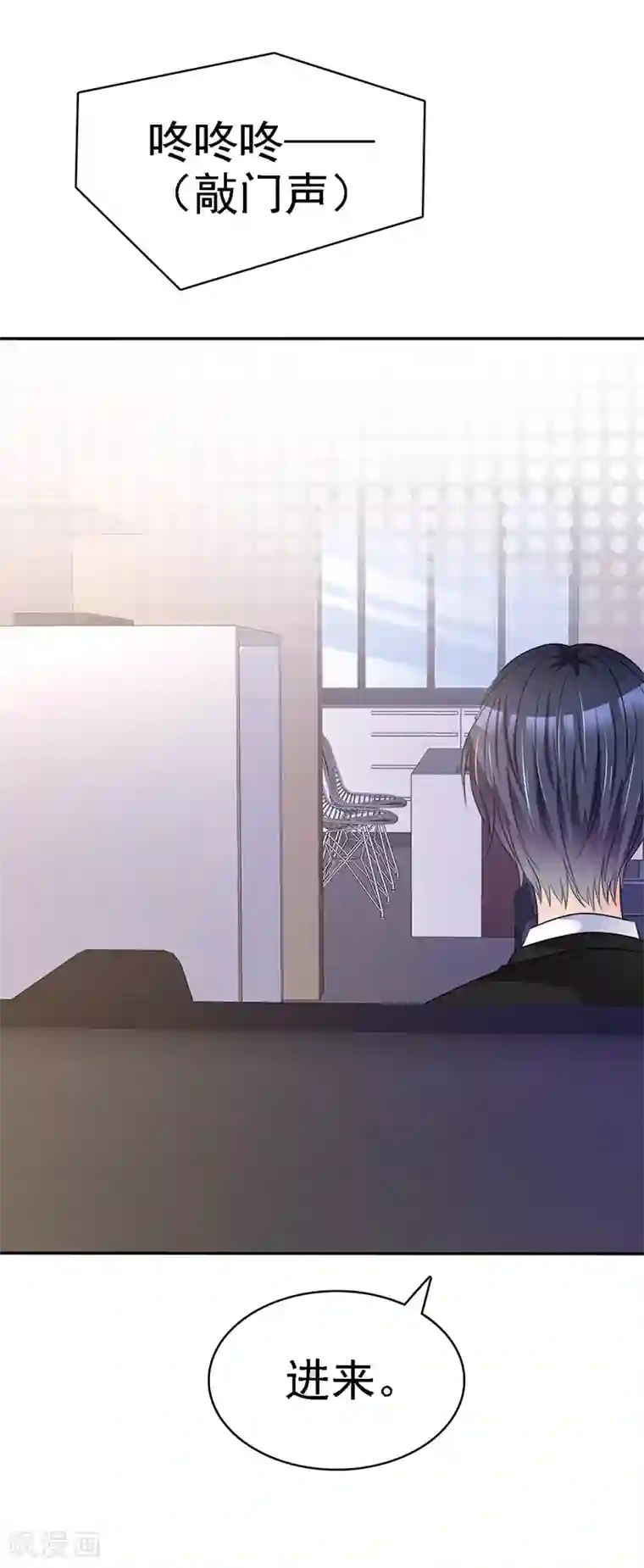 魔王的专属甜心第34话 你上热搜了！