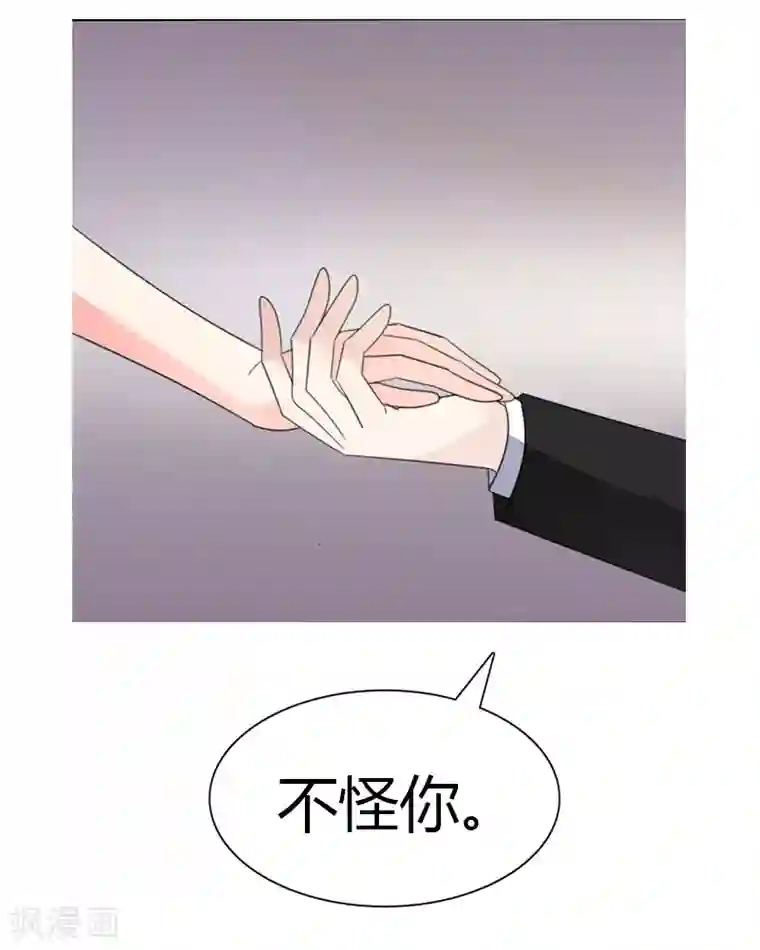 魔王的专属甜心第34话 你上热搜了！