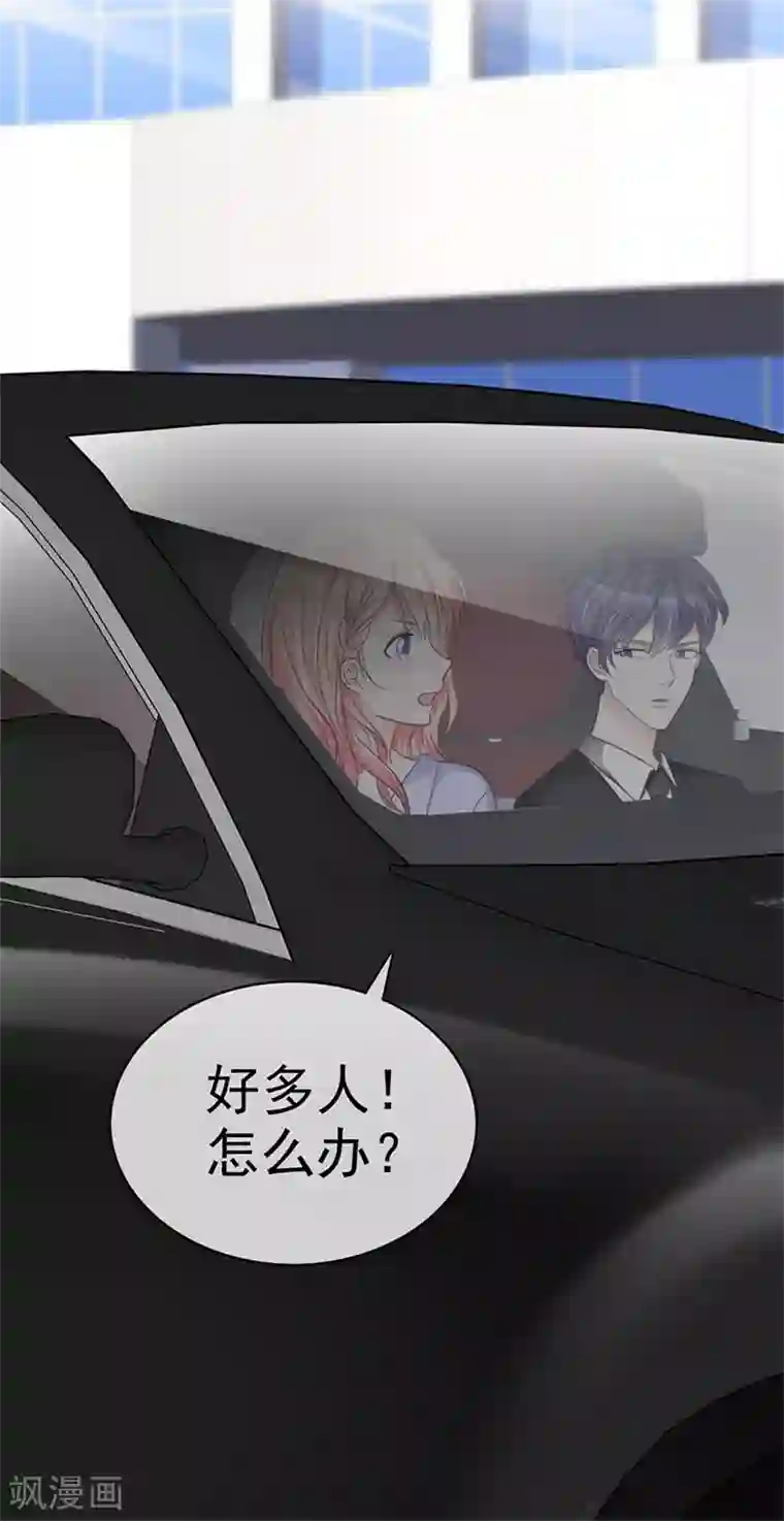 魔王的专属甜心第34话 你上热搜了！