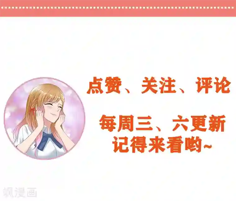 魔王的专属甜心第35话 记住你说过的话