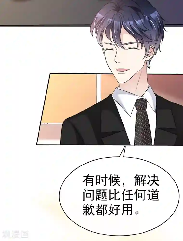 魔王的专属甜心第35话 记住你说过的话