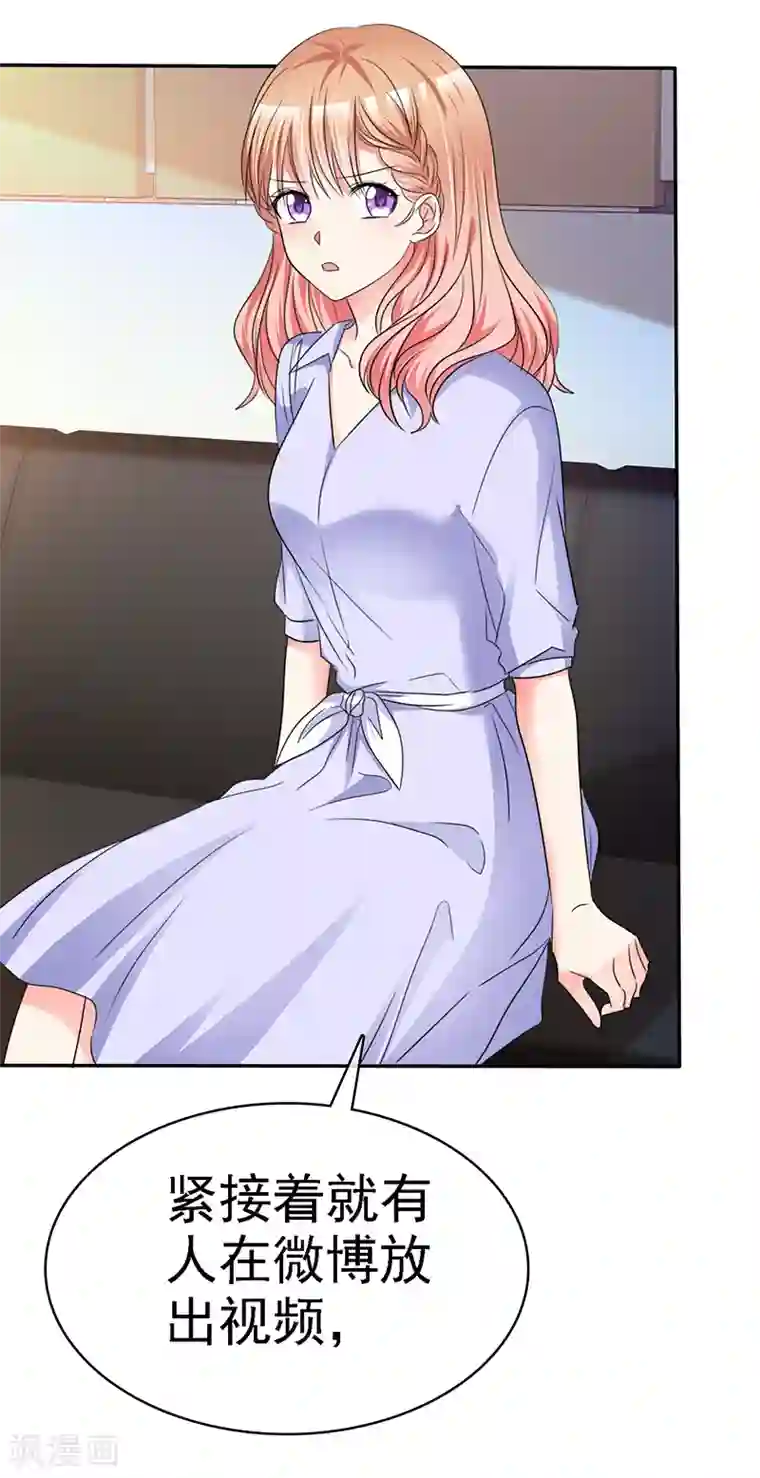 魔王的专属甜心第35话 记住你说过的话