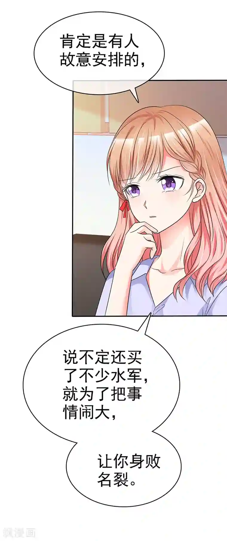 魔王的专属甜心第35话 记住你说过的话