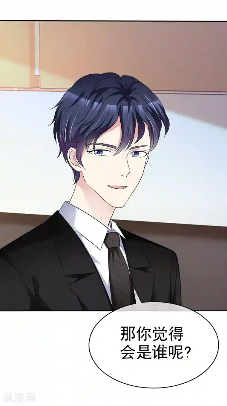 魔王的专属甜心第35话 记住你说过的话