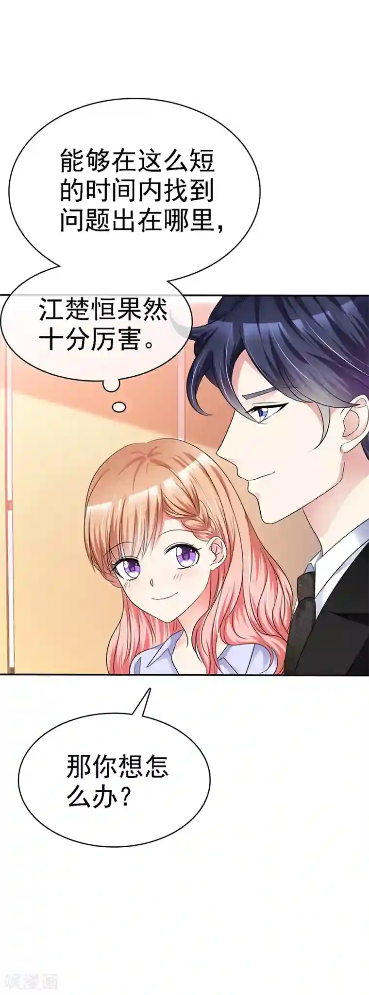 魔王的专属甜心第35话 记住你说过的话