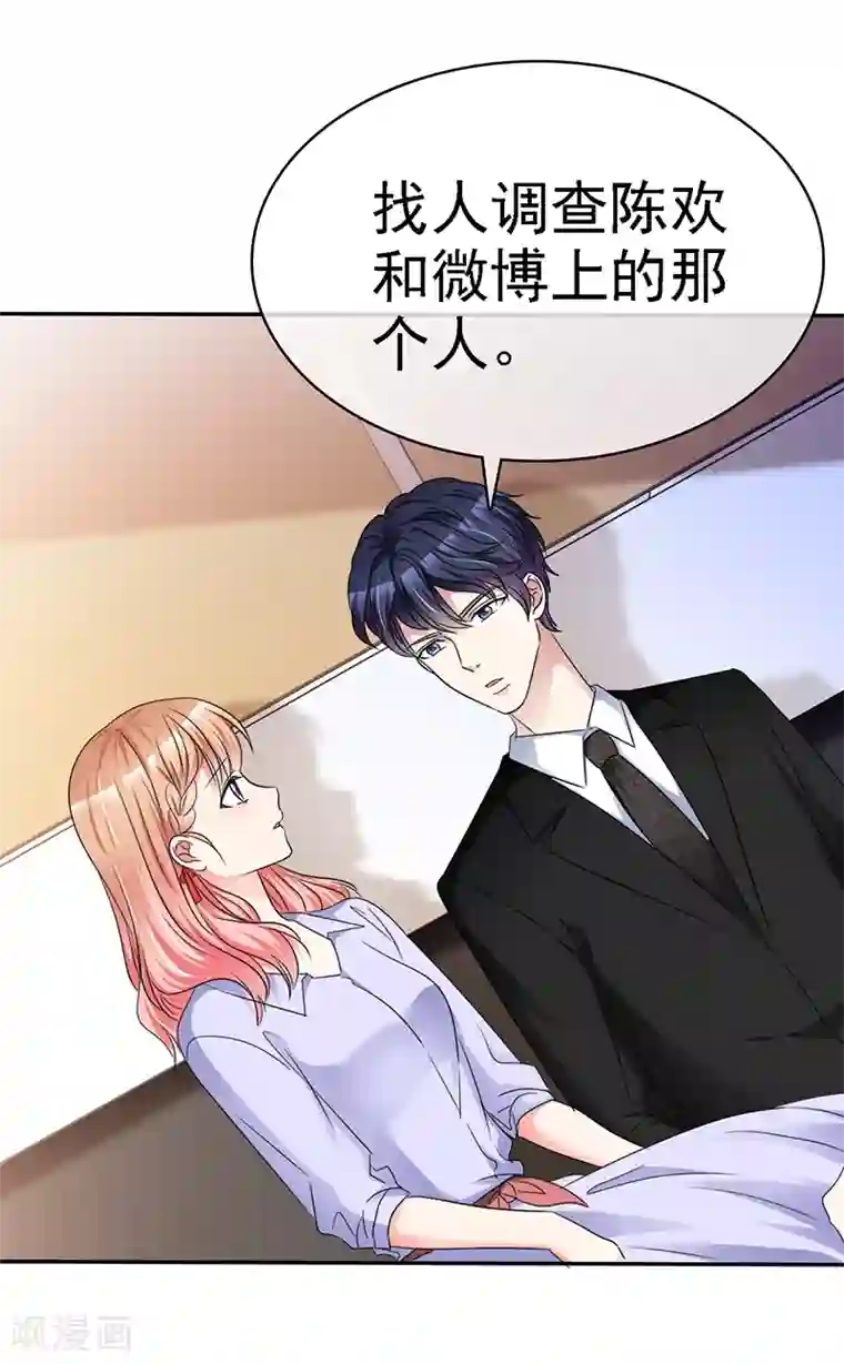 魔王的专属甜心第35话 记住你说过的话