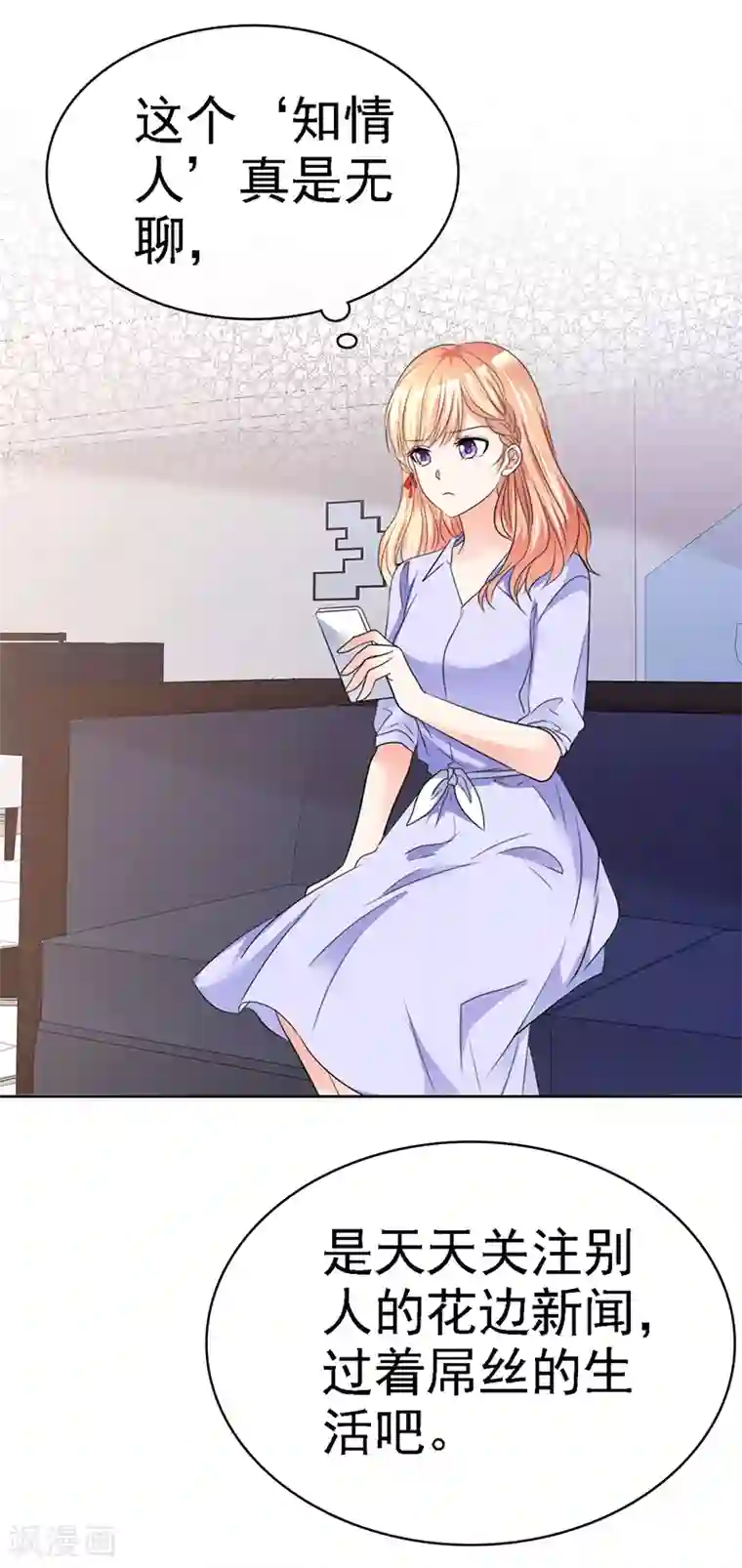 魔王的专属甜心第36话 幕后黑手