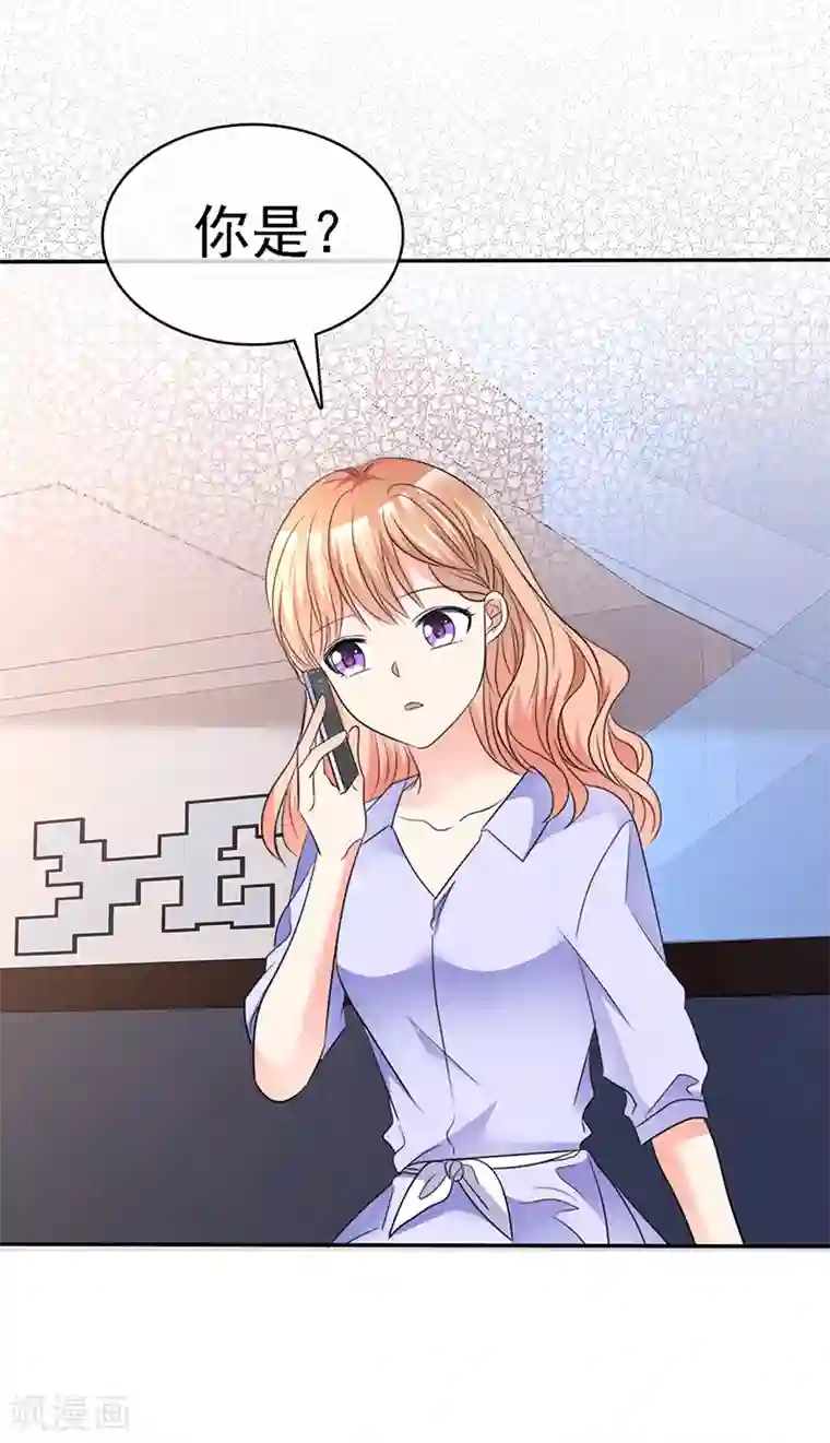 魔王的专属甜心第36话 幕后黑手