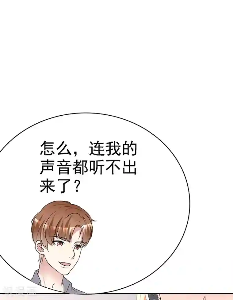 魔王的专属甜心第36话 幕后黑手