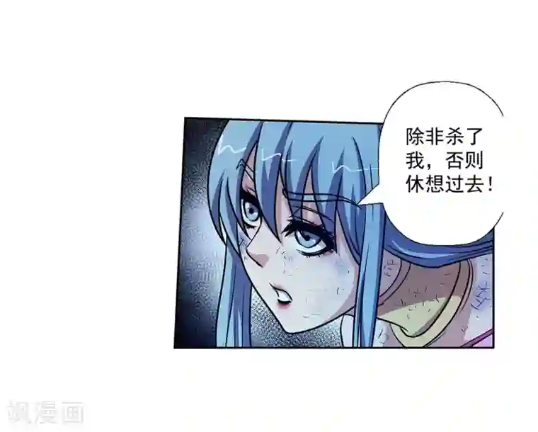 伏魔天师（条漫版）第144话