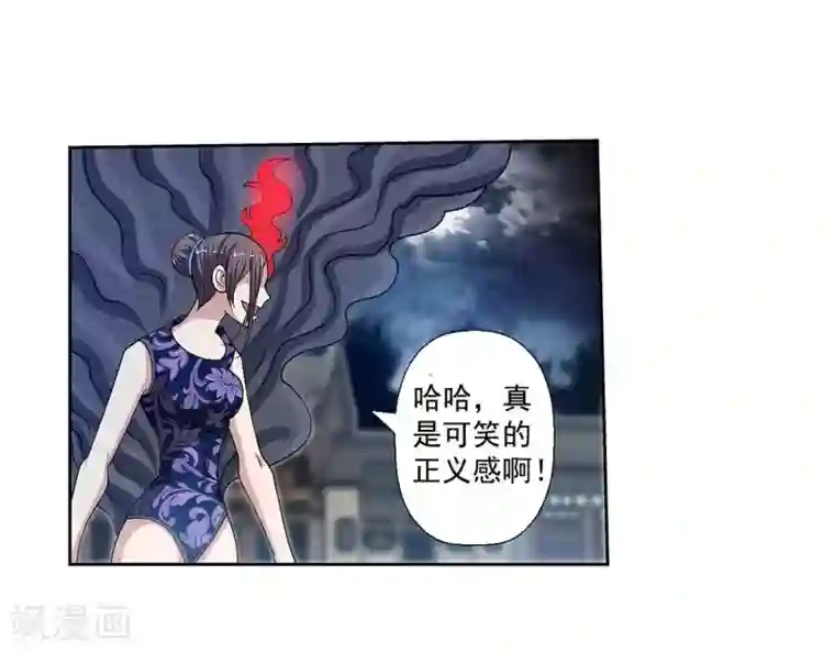 伏魔天师（条漫版）第144话