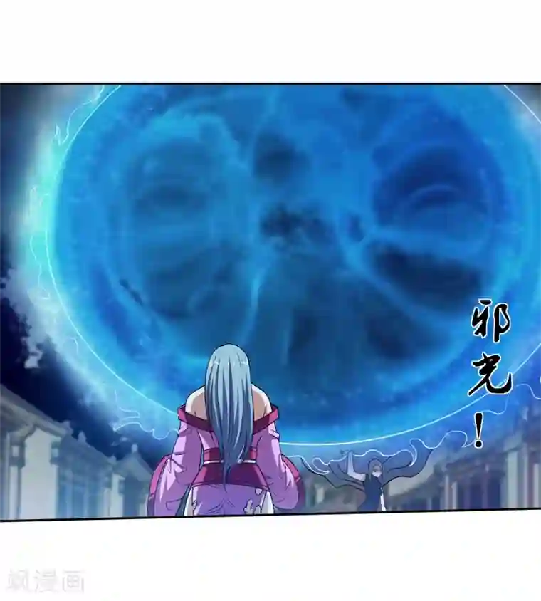 伏魔天师（条漫版）第144话