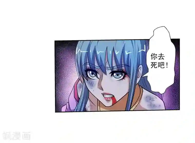 伏魔天师（条漫版）第144话