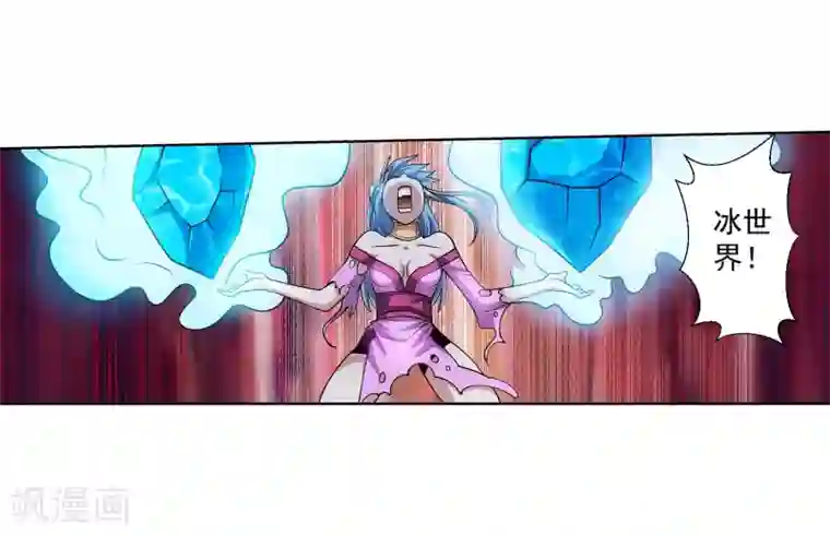 伏魔天师（条漫版）第144话