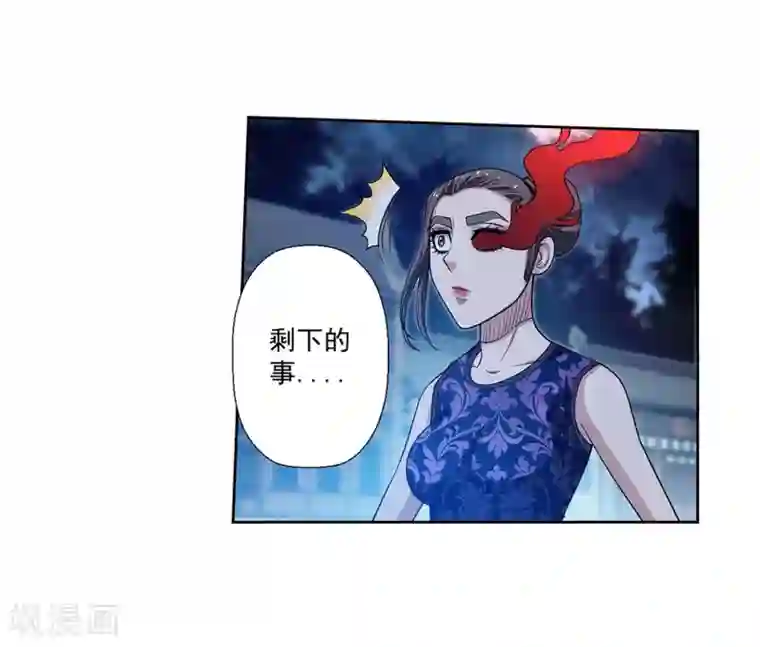 伏魔天师（条漫版）第144话