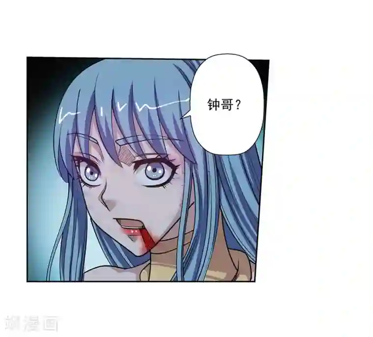 伏魔天师（条漫版）第144话