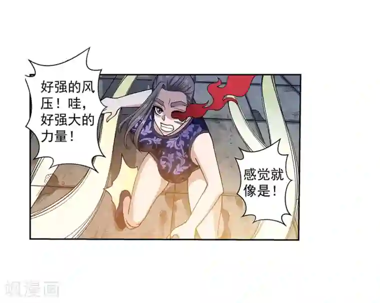 伏魔天师（条漫版）第144话