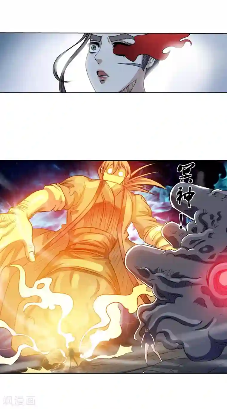 伏魔天师（条漫版）第144话