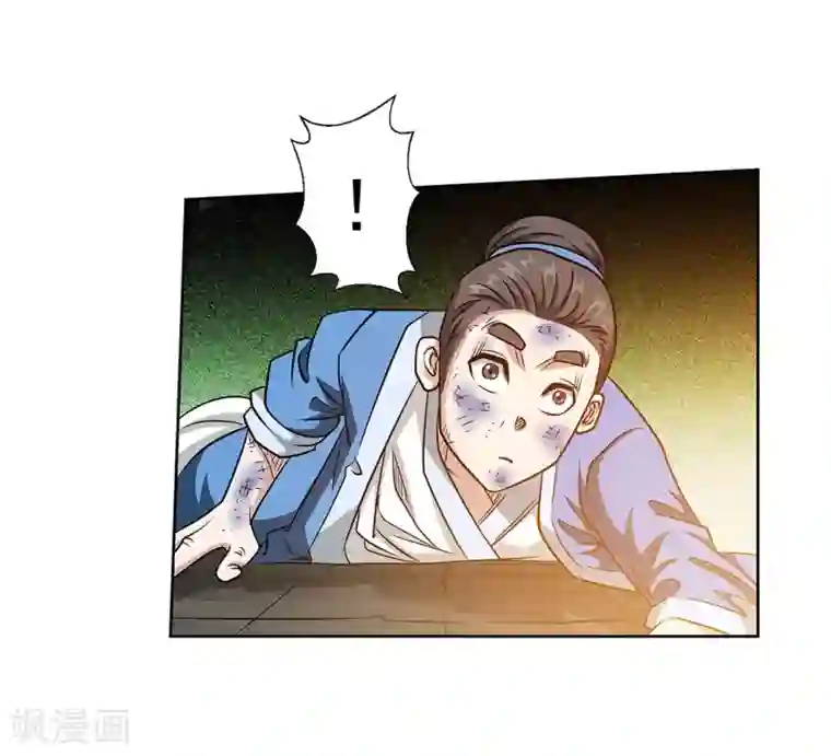 伏魔天师（条漫版）第144话