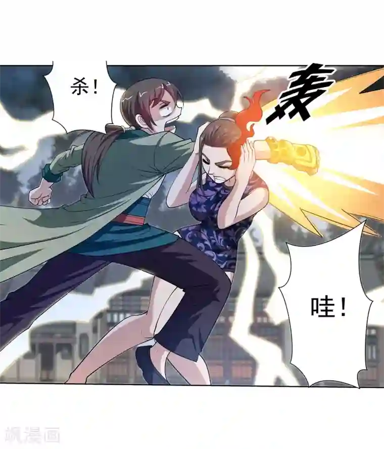 伏魔天师（条漫版）第144话