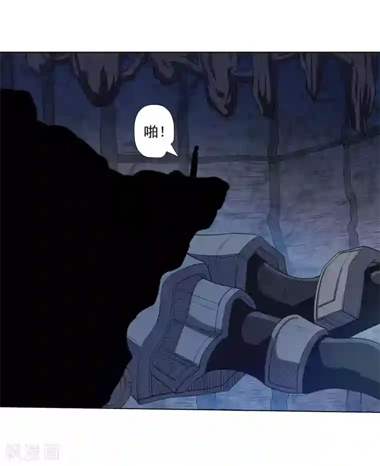 伏魔天师（条漫版）第145话