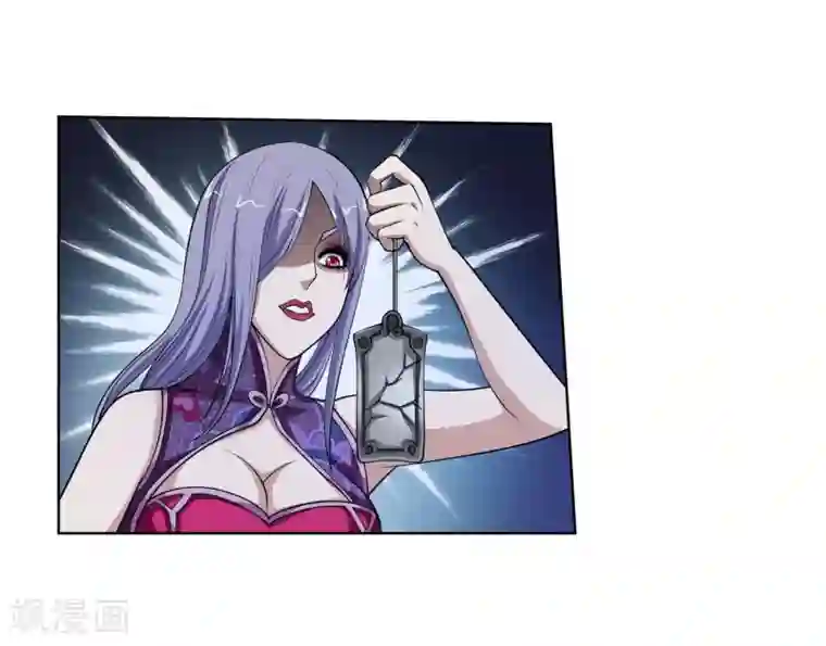 伏魔天师（条漫版）第145话