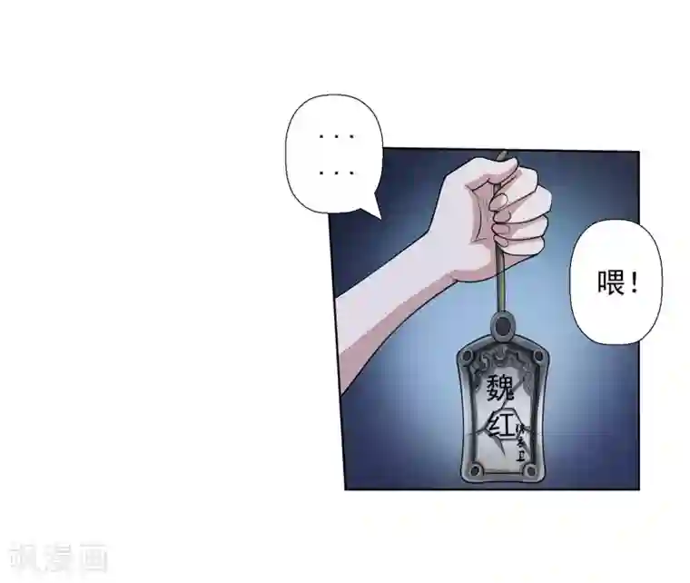 伏魔天师（条漫版）第145话