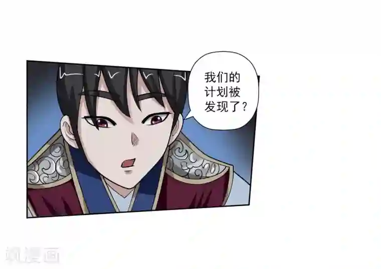 伏魔天师（条漫版）第145话