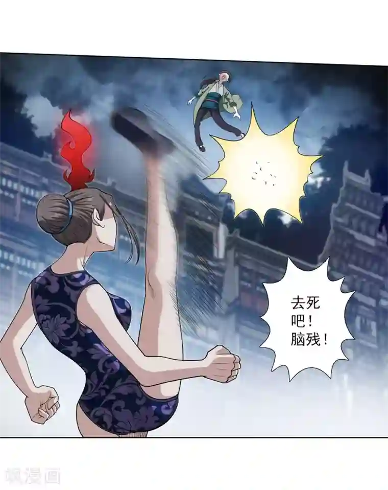 伏魔天师（条漫版）第145话