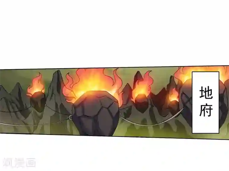 伏魔天师（条漫版）第145话