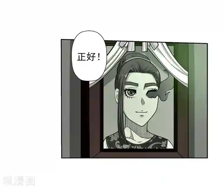 伏魔天师（条漫版）第145话