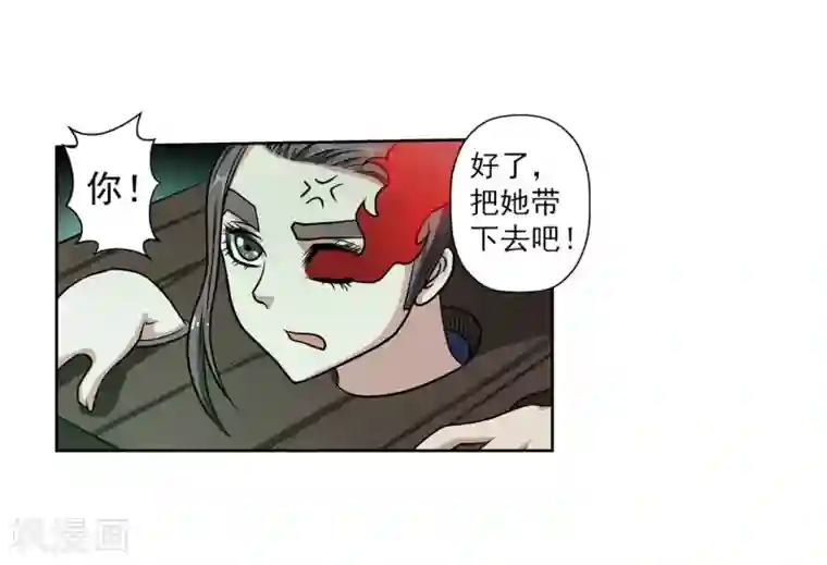 伏魔天师（条漫版）第145话