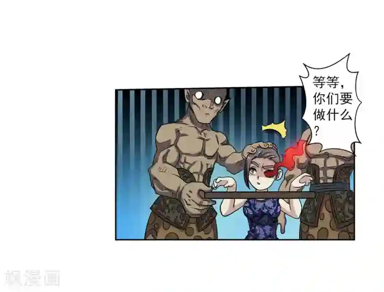 伏魔天师（条漫版）第145话