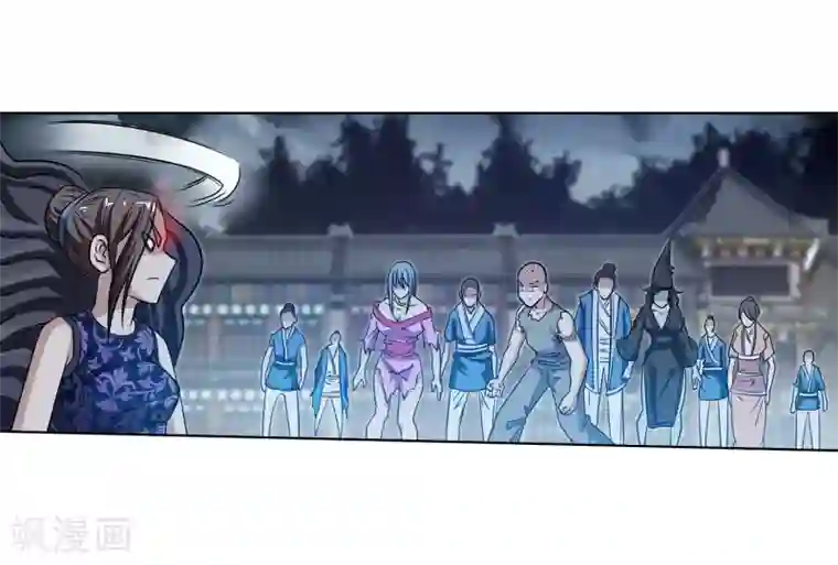 伏魔天师（条漫版）第145话